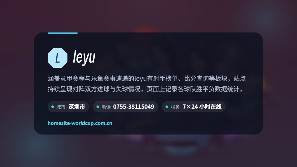 了解leyu